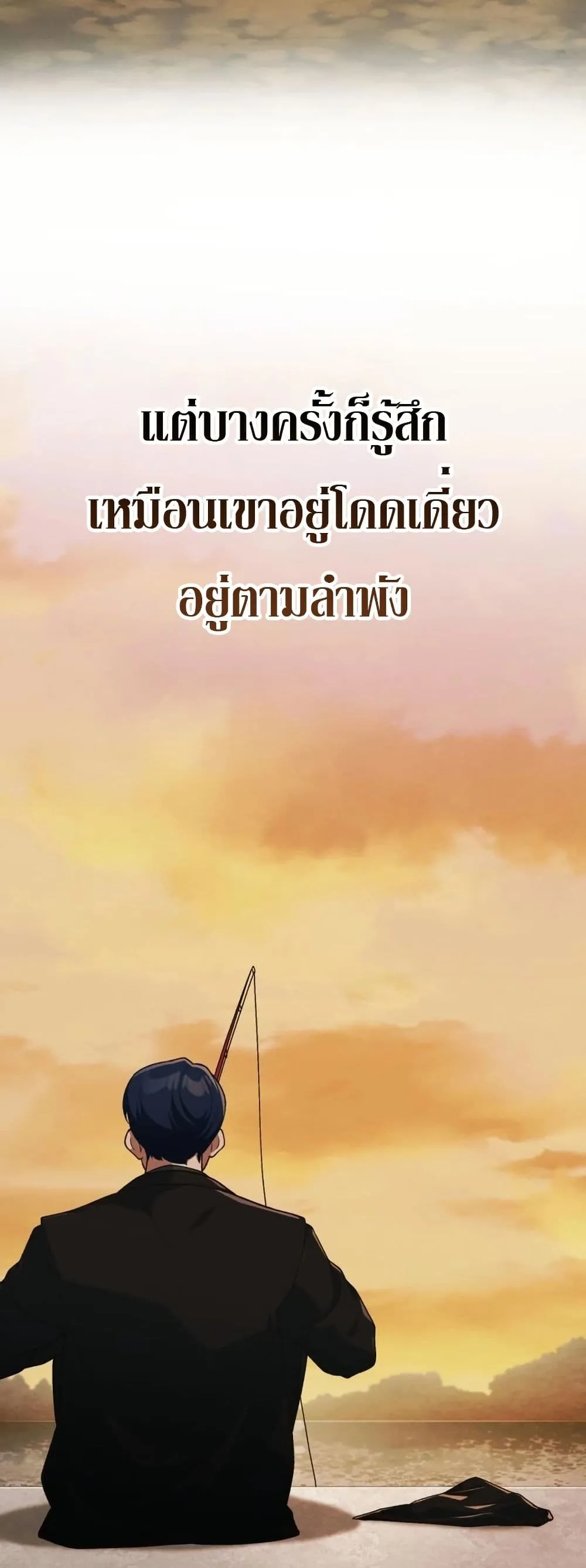 The Genius Wants to be Ordinary! ตอนที่ 4 หน้า 25
