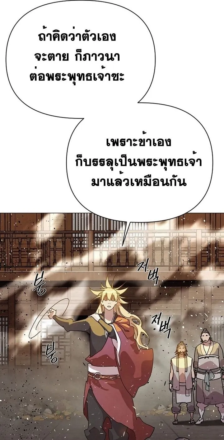 The Great Sage of the Namgung Clan ตอนที่ 2 หน้า 48