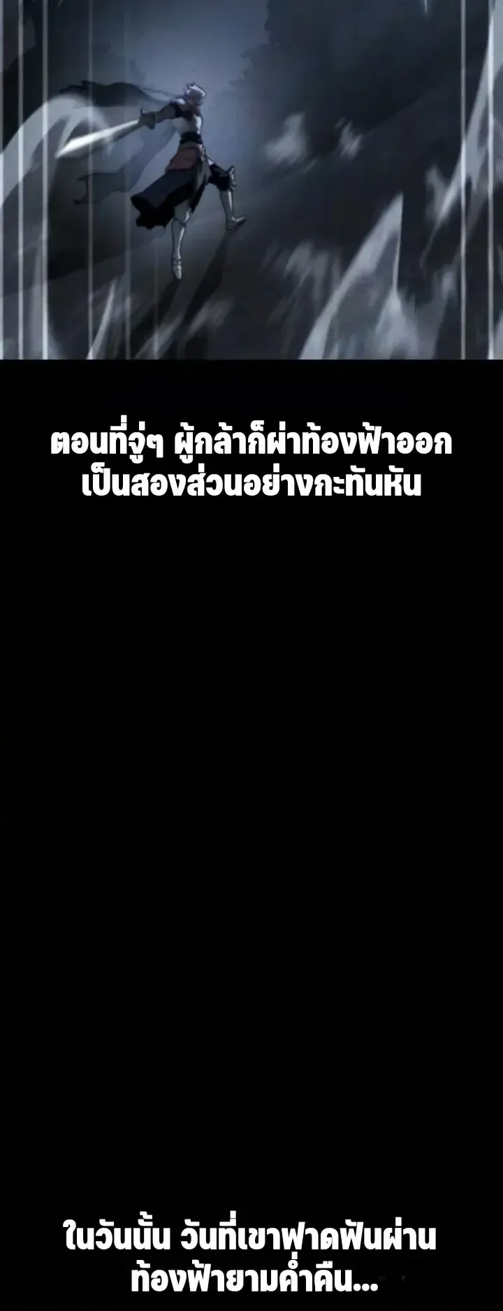 30 Years Since the Prologue ตอนที่ 8 หน้า 101