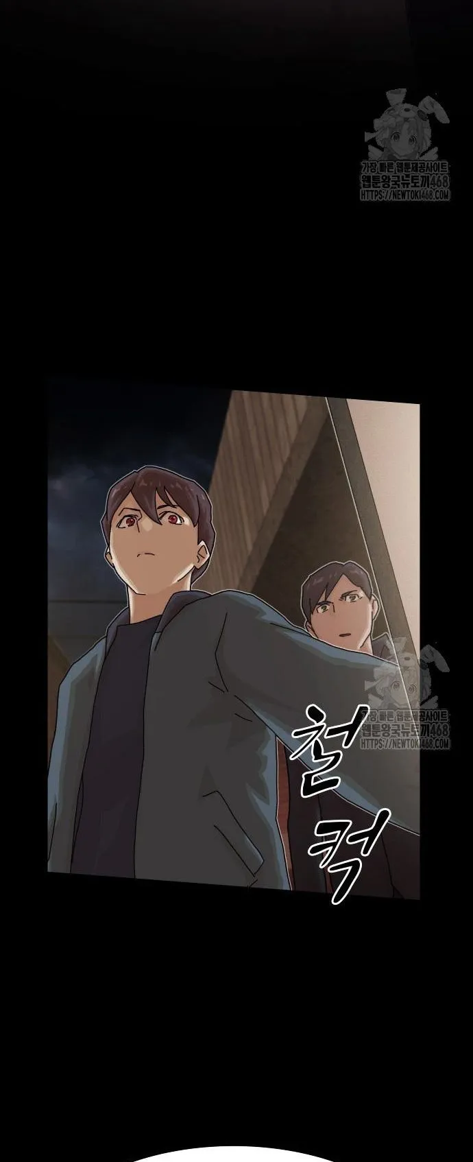The Genius Who Sees Through the World ตอนที่ 22 หน้า 69