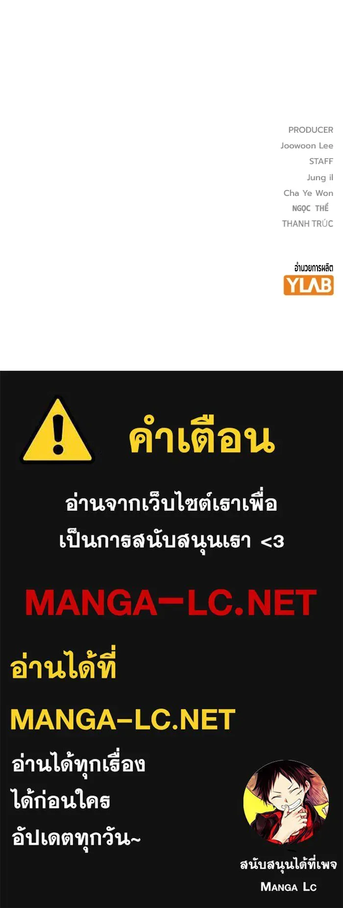 Juvenile Prison ตอนที่ 32 หน้า 209