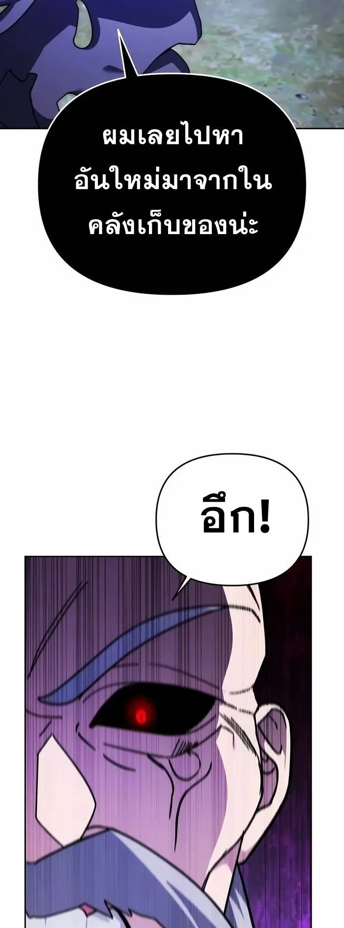 Sovereign of the Infinite Clones ตอนที่ 4 หน้า 64