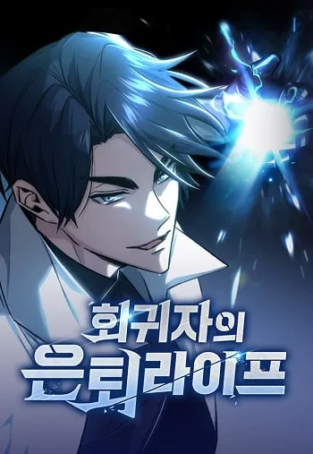 ปกRegressor’s Life After Retirement