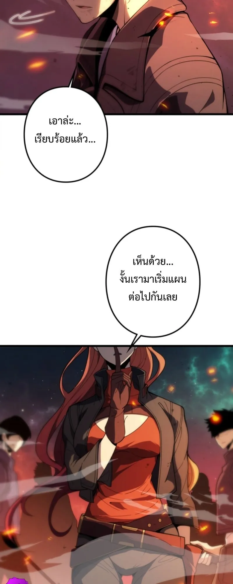 The Clan’s Failure Is a Former Continental Champion ตอนที่ 1 หน้า 5