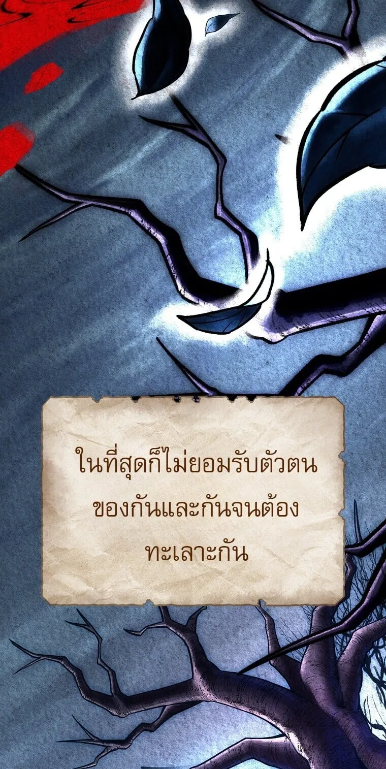 Got Dropped into a Ghost Story, Still Gotta Work ตอนที่ 25 หน้า 83