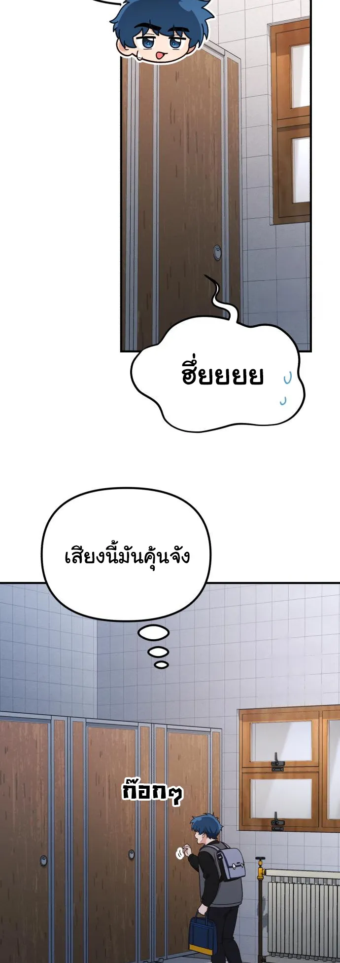 The Genius Wants to be Ordinary! ตอนที่ 16 หน้า 34