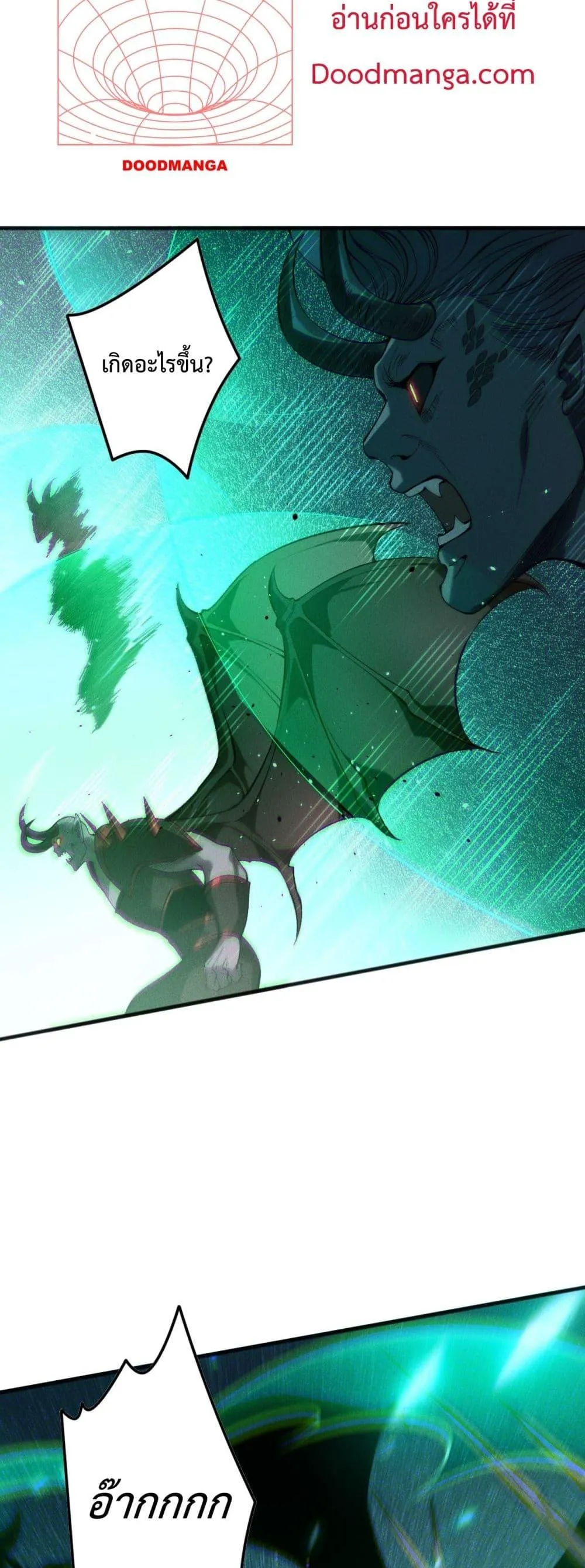 Disastrous Necromancer ตอนที่ 138 หน้า 34