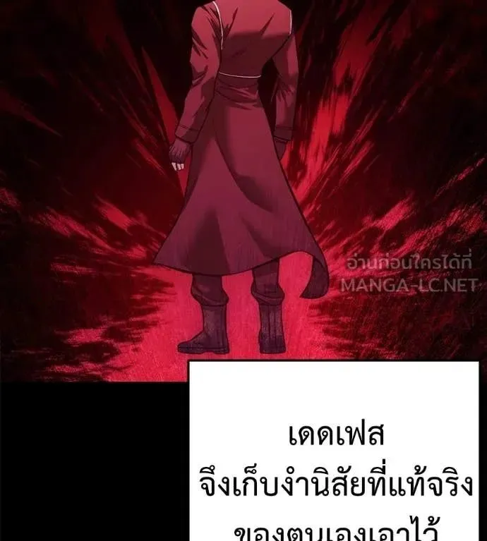 Red Shirt ตอนที่ 22 หน้า 92