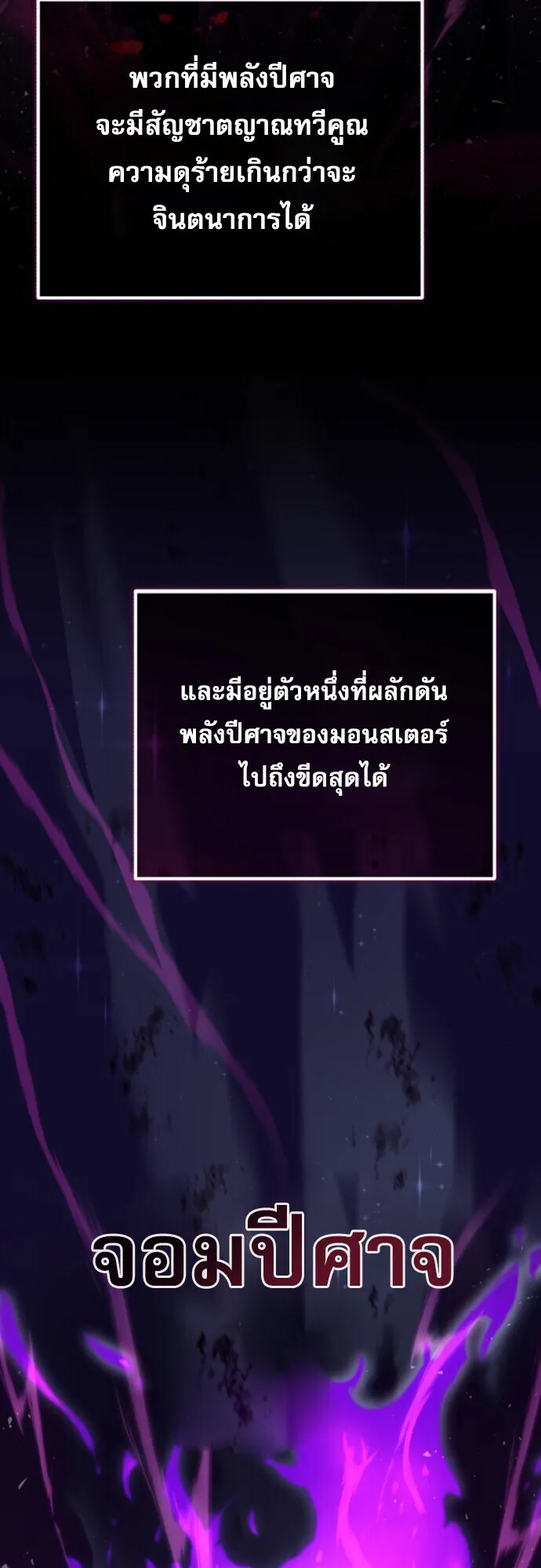 The Absolute’s Modern Life ตอนที่ 2 หน้า 59