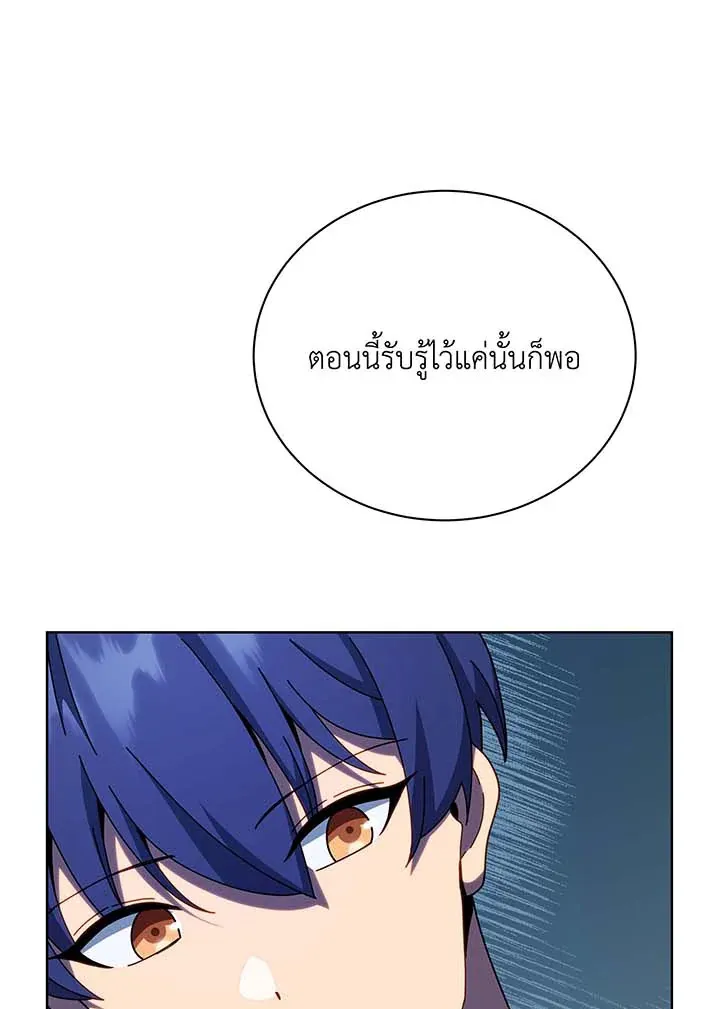 Necromancer Academy’s Genius Summoner Chapter 105 หน้า 76