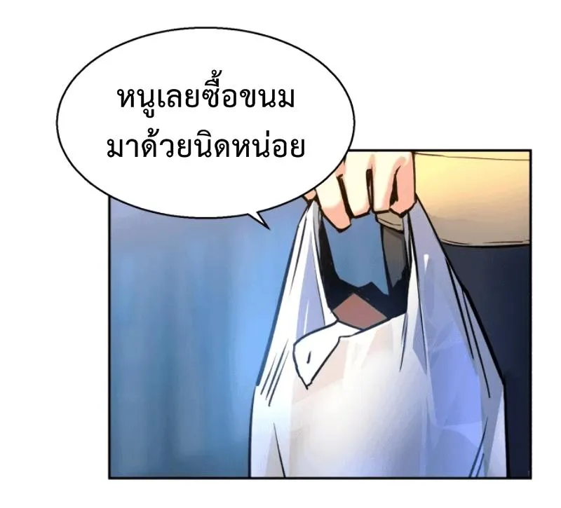 Mercenary Enrollment ตอนที่ 12 หน้า 17