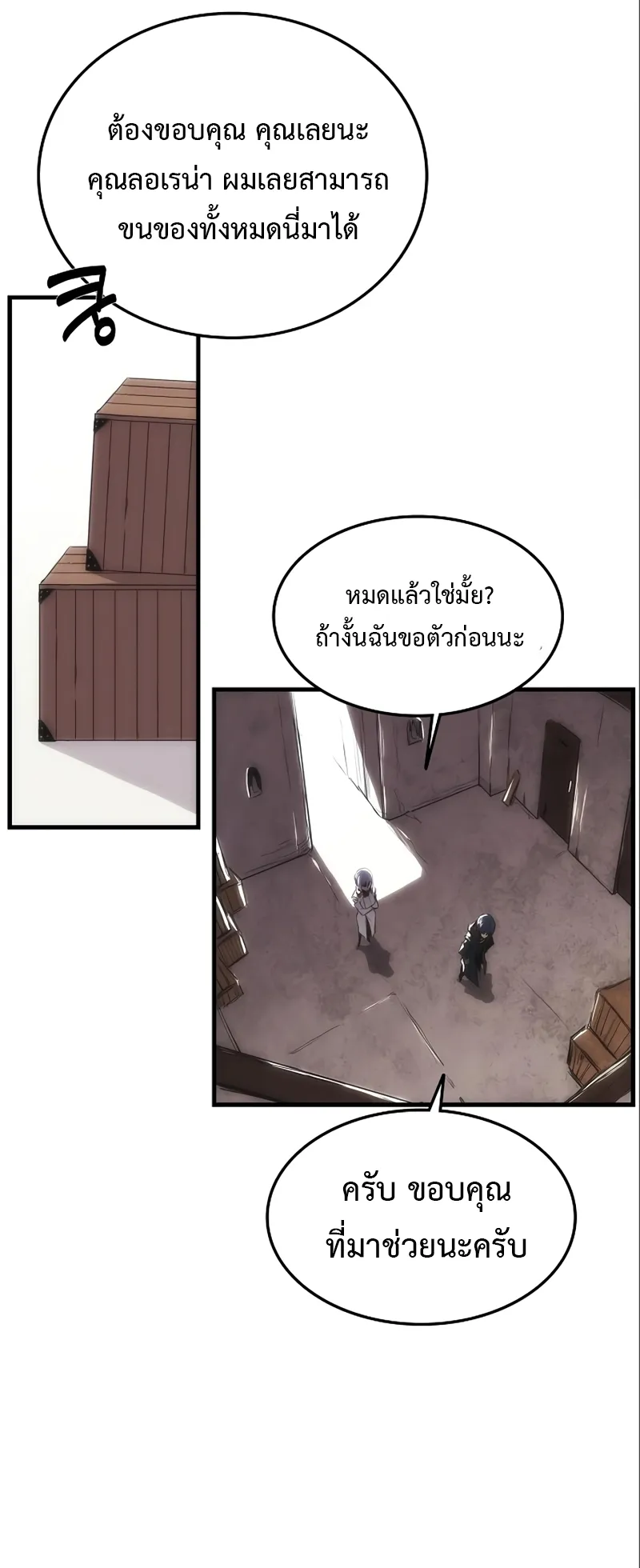 Bloodhound Is Regression Instinct ตอนที่ 3 หน้า 30