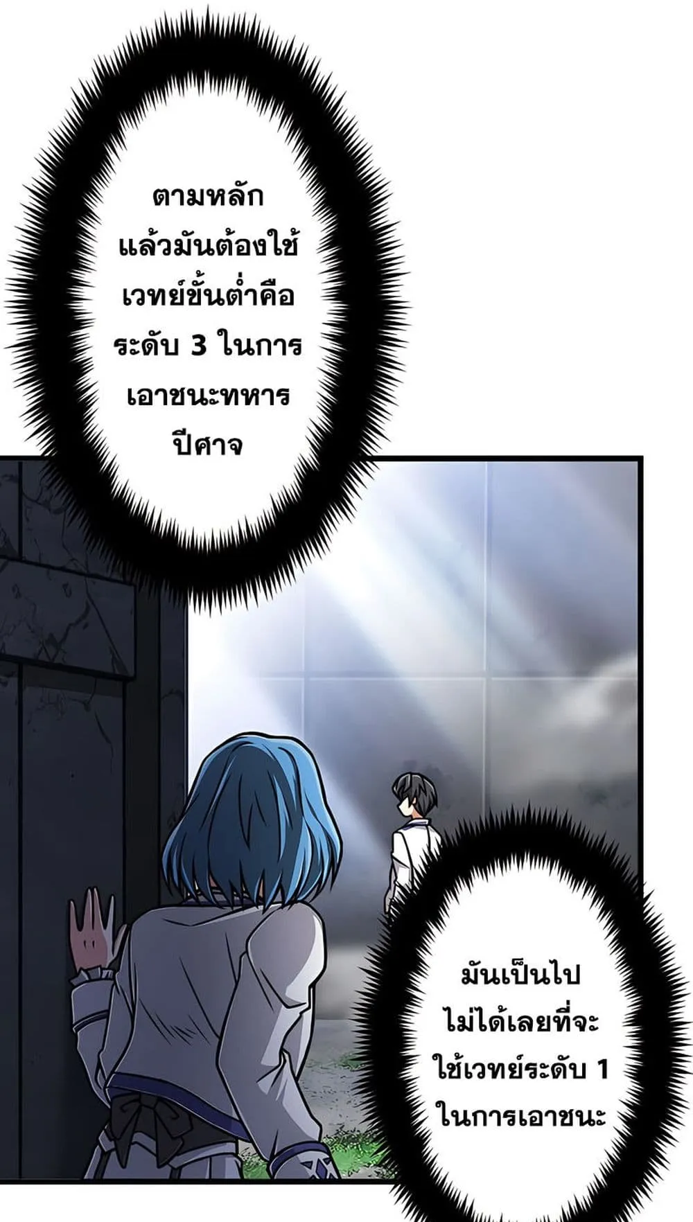 Magic Level 99990000 All-Attribute Great Sage ตอนที่ 5 หน้า 46