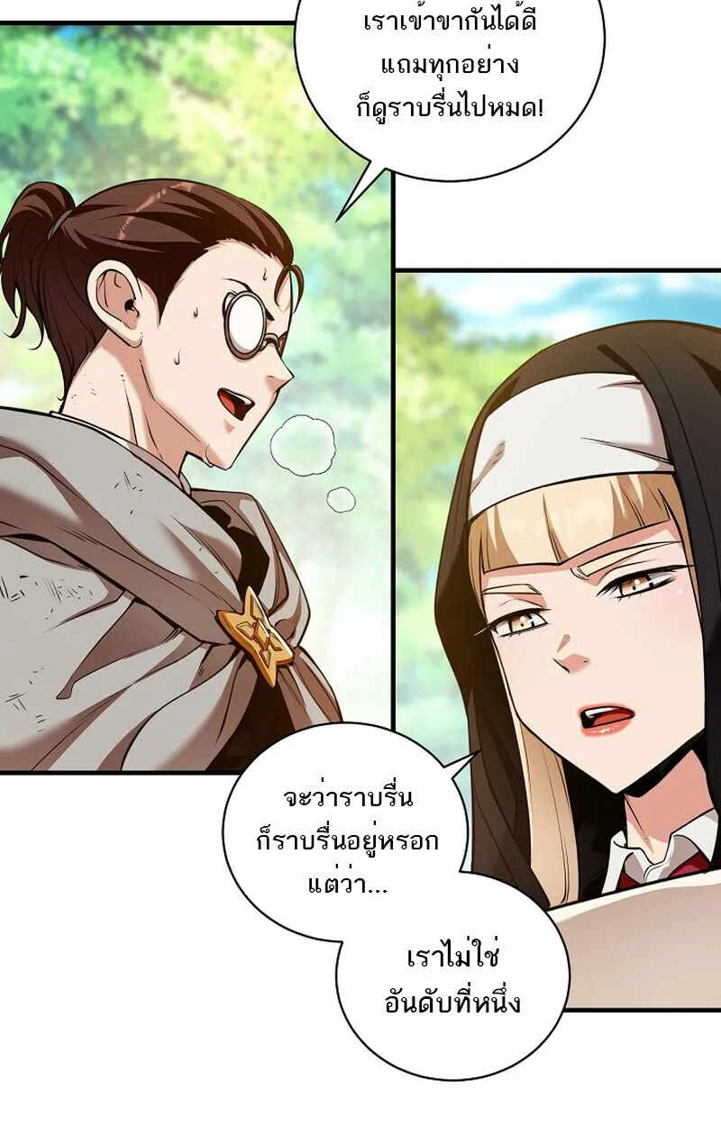 Fated to Be Loved by Villains ตอนที่ 41 หน้า 36
