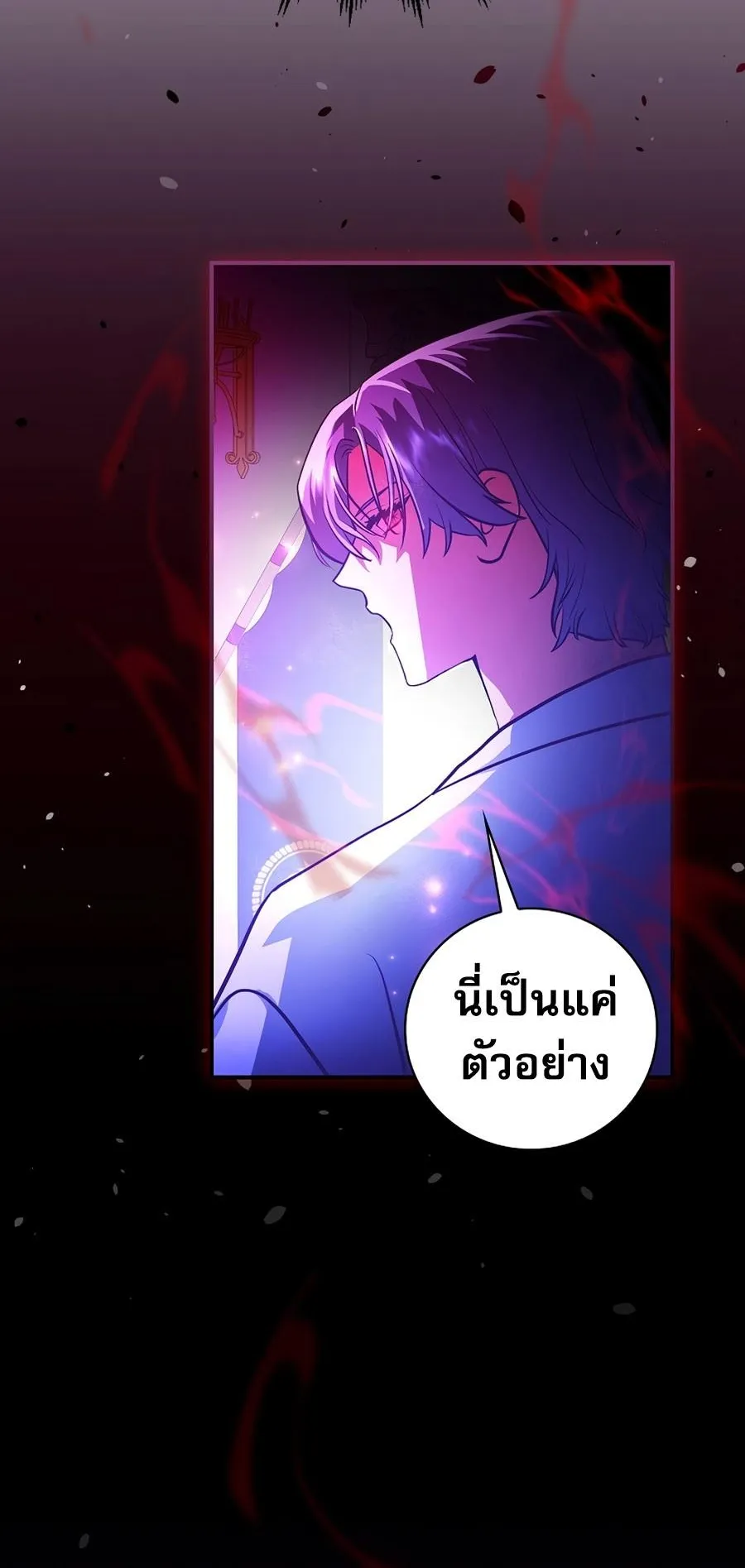 I Became the Youngest Prince in the Novel ตอนที่ 2 หน้า 91