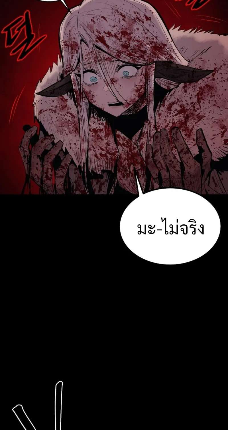 The Wailing Perversion ตอนที่ 3 หน้า 20