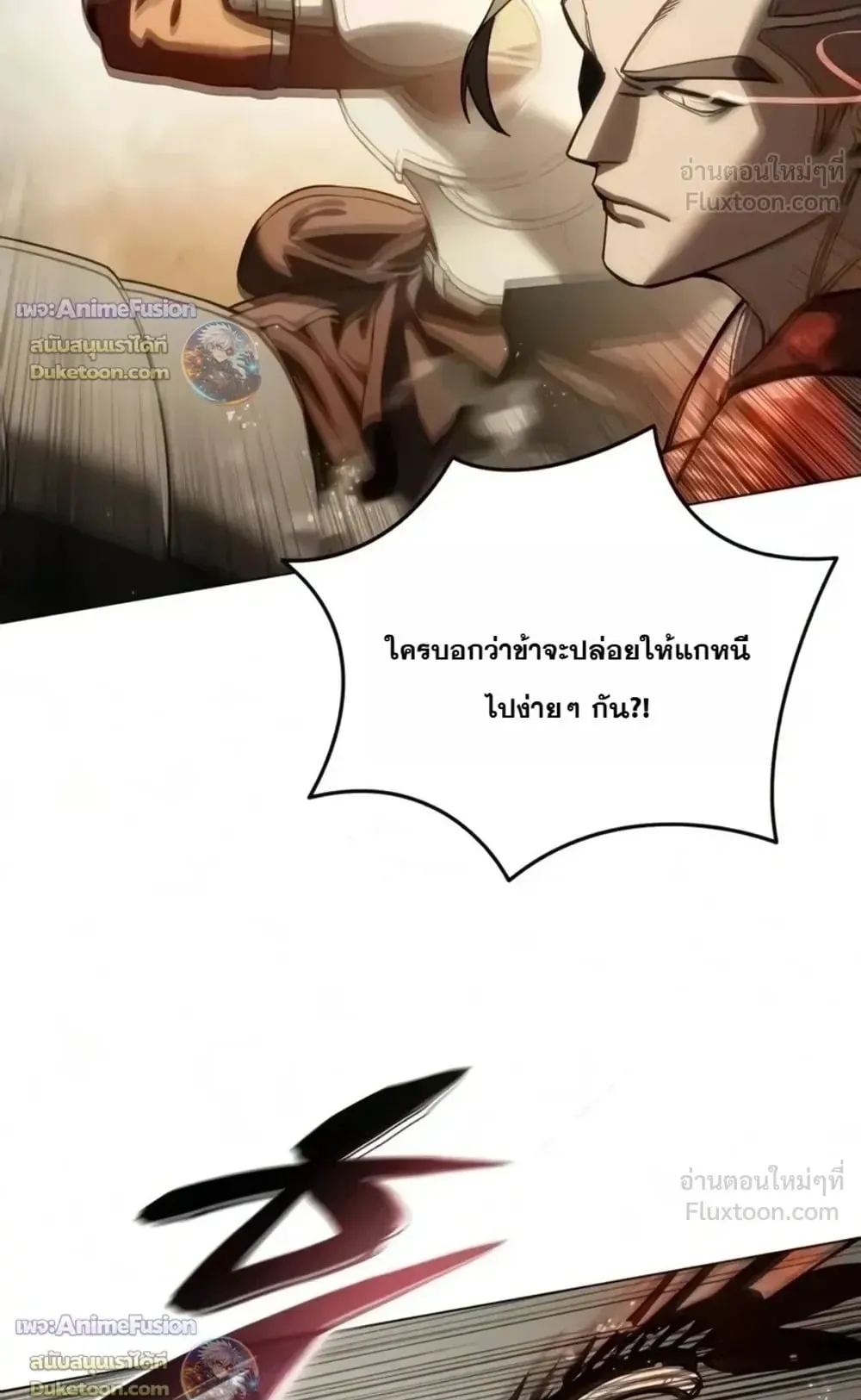 Star-Embracing Swordmaster ตอนที่ 138 หน้า 10
