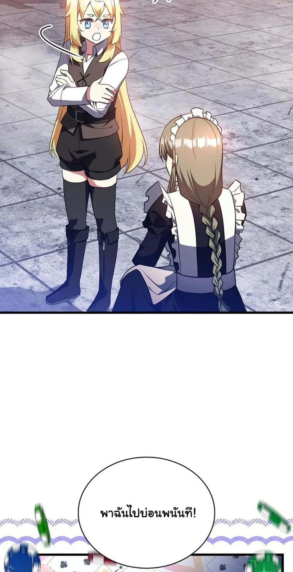 I Became the Academy Villain’s Daughter ตอนที่ 12 หน้า 48