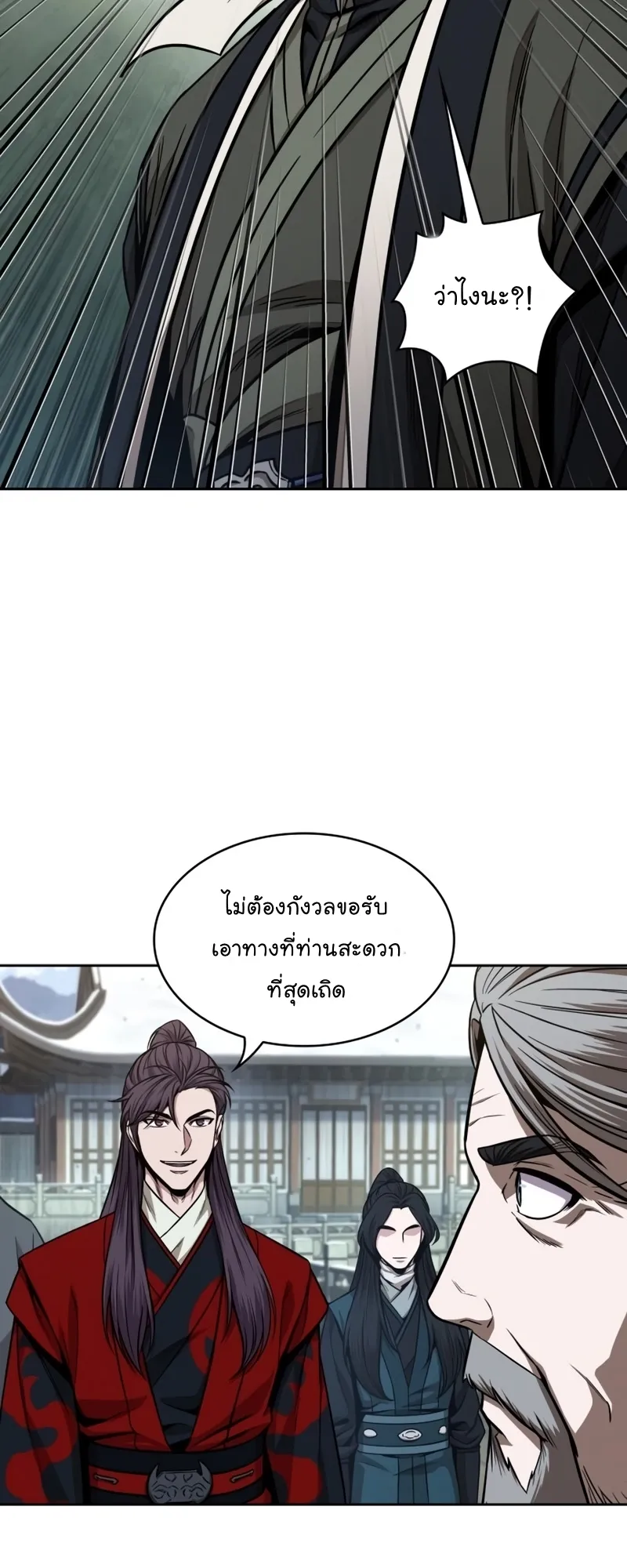 Nano Machine Chapter 114 หน้า 42