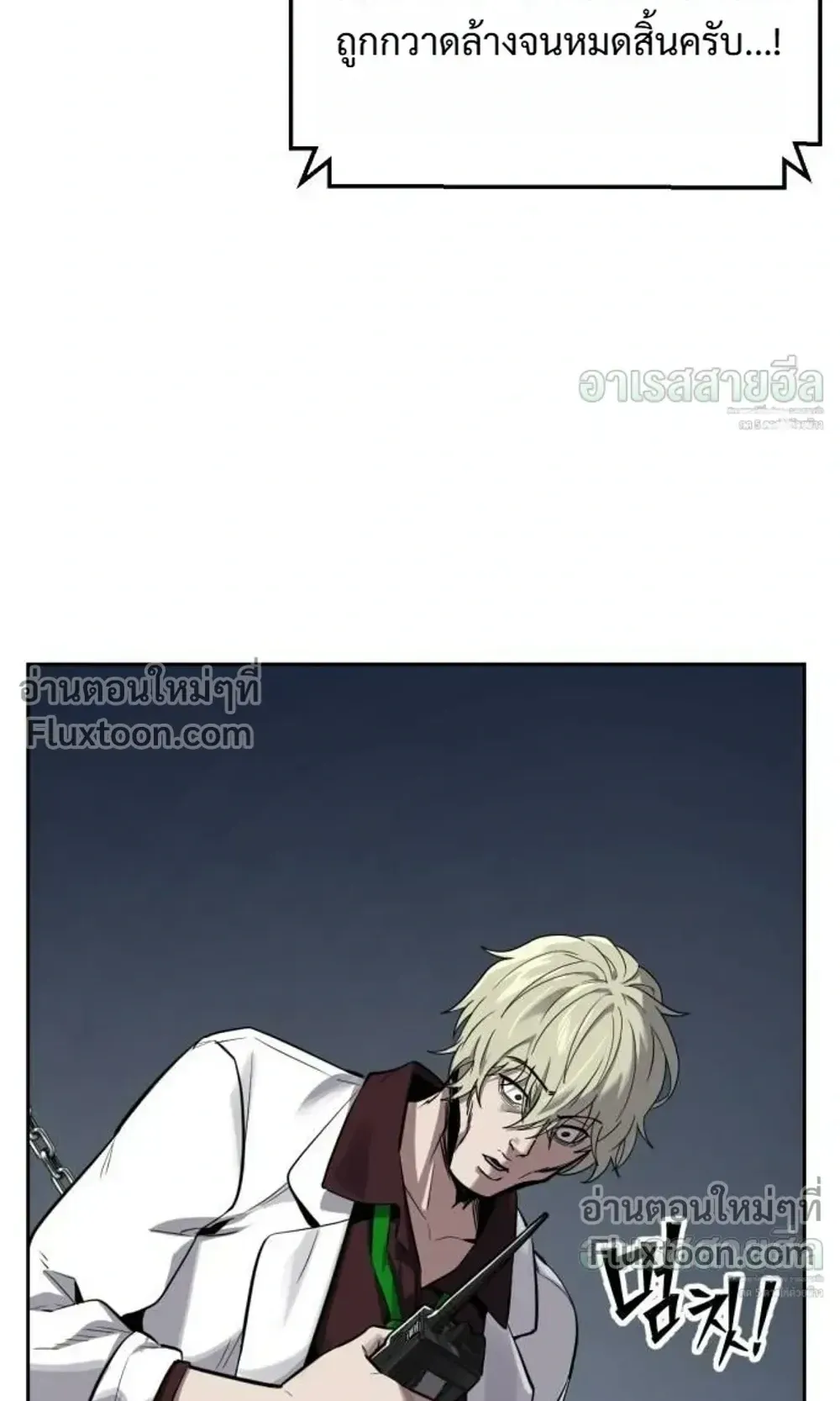Resurrection Boy ตอนที่ 26 หน้า 100
