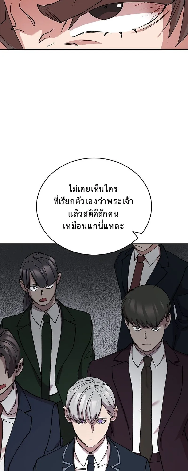 The Devil and the Ice Witch ตอนที่ 16 หน้า 30