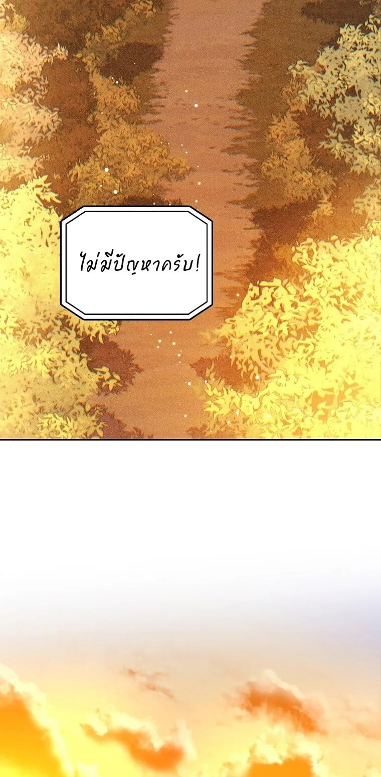 Got Dropped into a Ghost Story, Still Gotta Work ตอนที่ 33 หน้า 74
