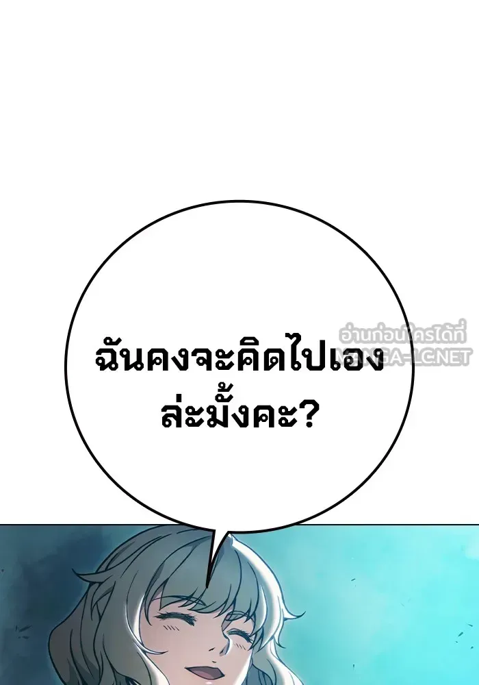 Juvenile Prison ตอนที่ 37 หน้า 151