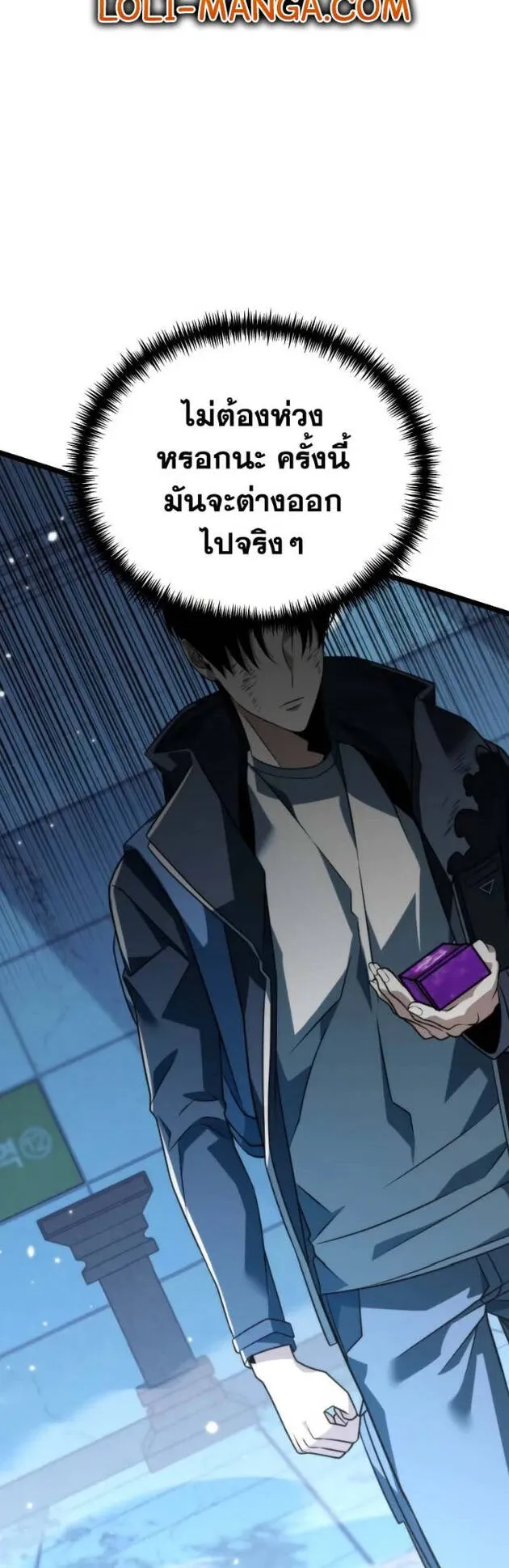 Reincarnator ตอนที่ 11 หน้า 32