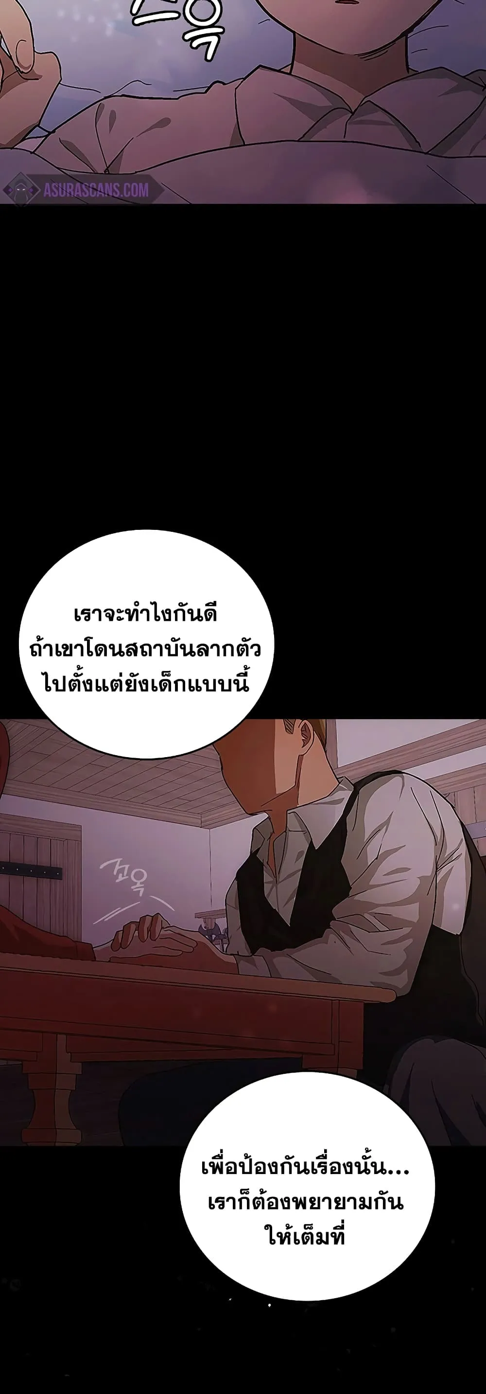 To Hell With Being A Saint ตอนที่ 3 หน้า 45