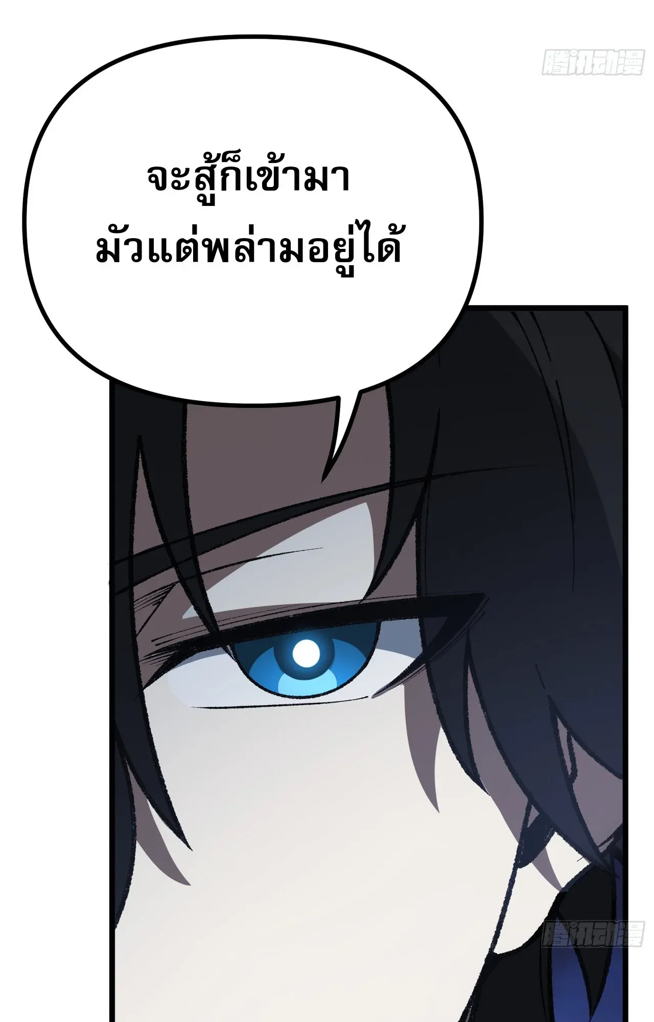 City God Level Grandmaster ตอนที่ 11 หน้า 23