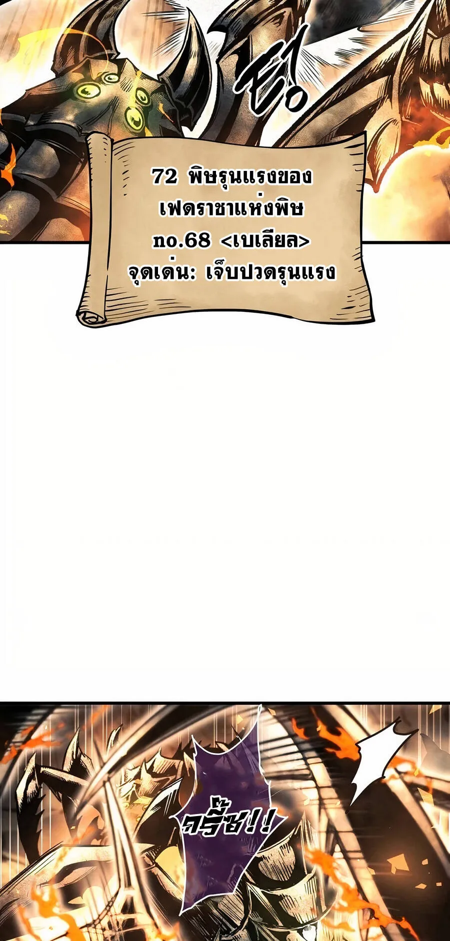 Reincarnation of the Suicidal Battle God ตอนที่ 11 หน้า 50