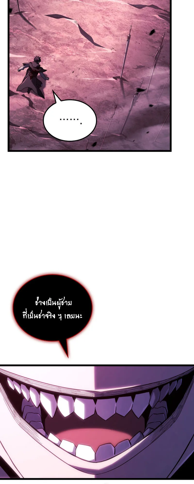 Revenge of the Iron-Blooded Sword Hound ตอนที่ 107 หน้า 15
