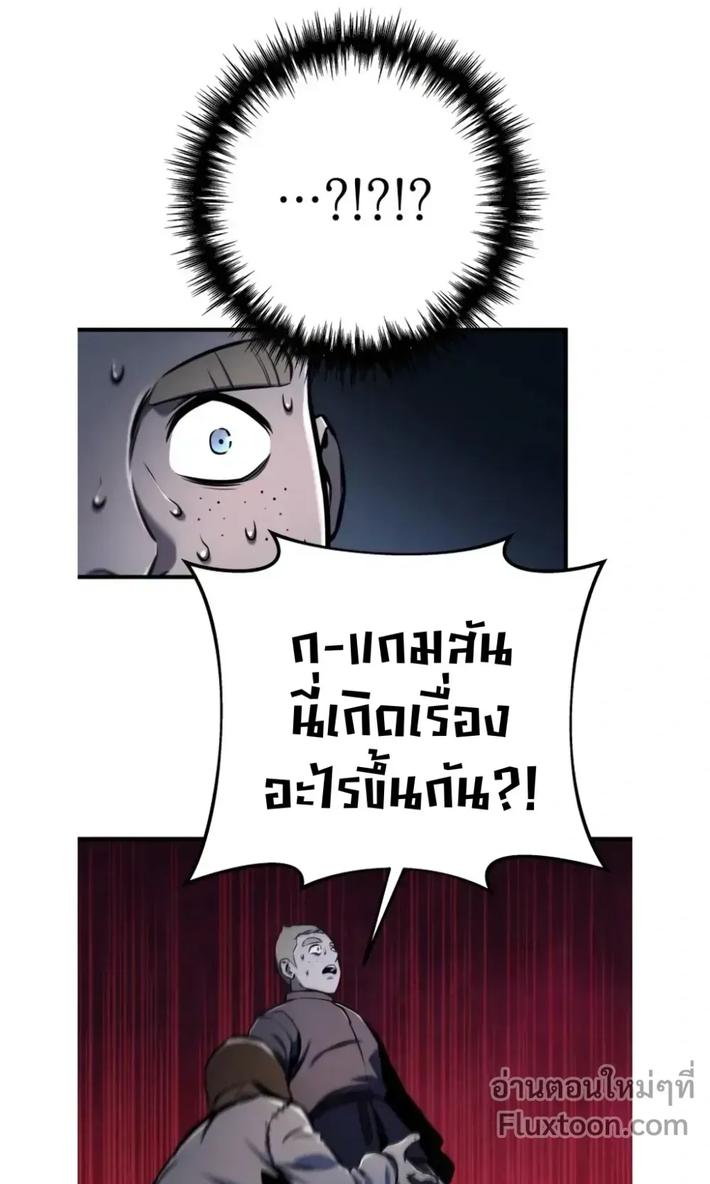 The Wandering Knight’s Survival Manual ตอนที่ 14 หน้า 89
