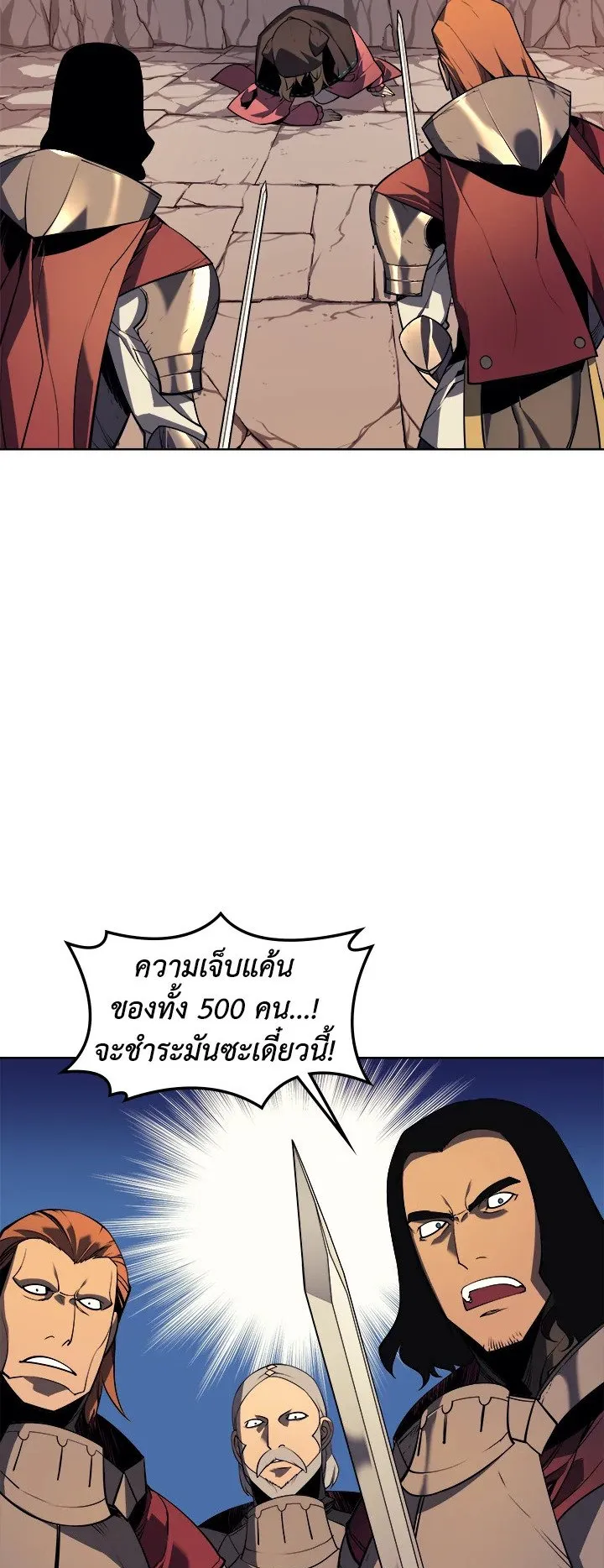 Overgeared ตอนที่ 27 หน้า 20