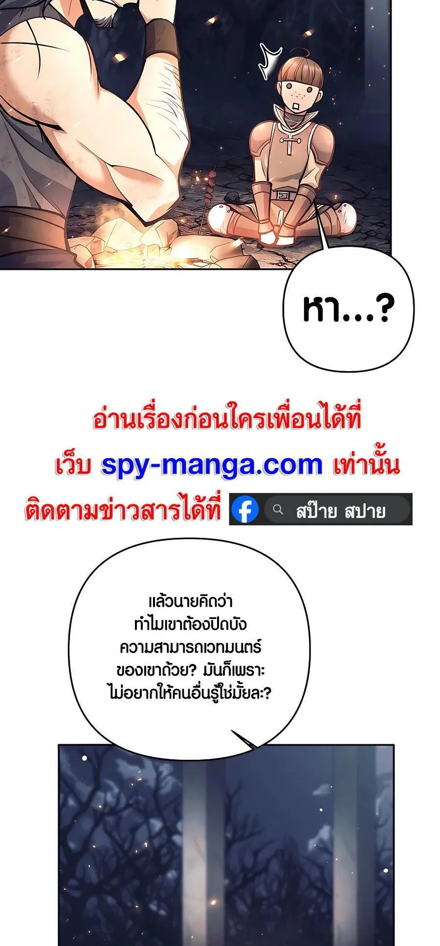 Trash of A Dark Fantasy ตอนที่ 23 หน้า 62