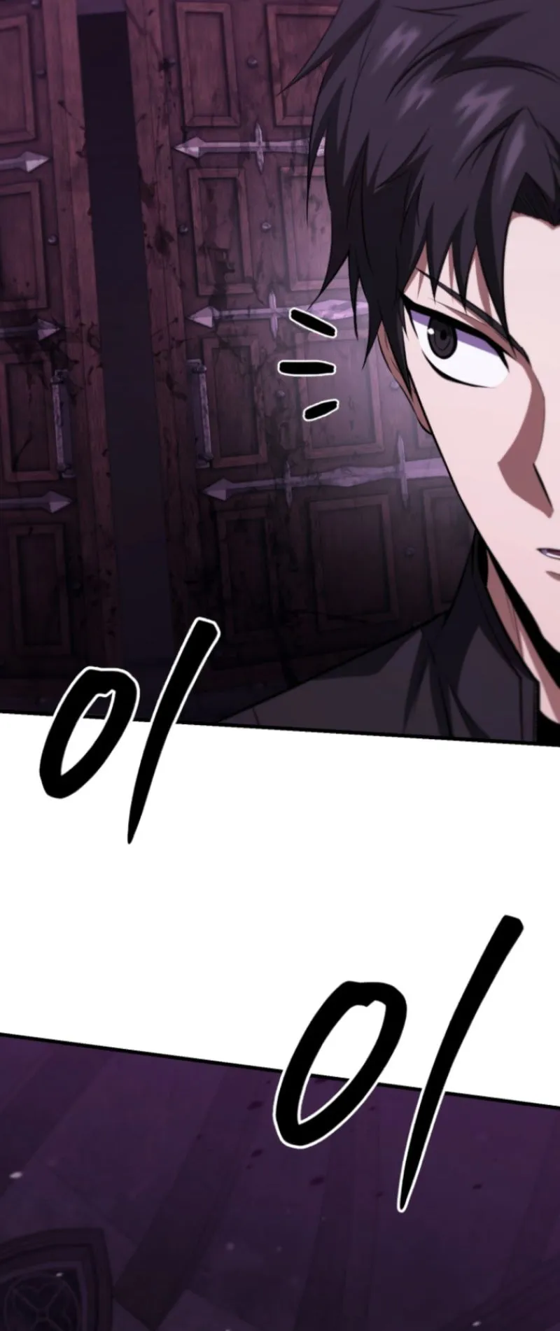 The Return of the Unrivaled Genius Ranker ตอนที่ 2 หน้า 77