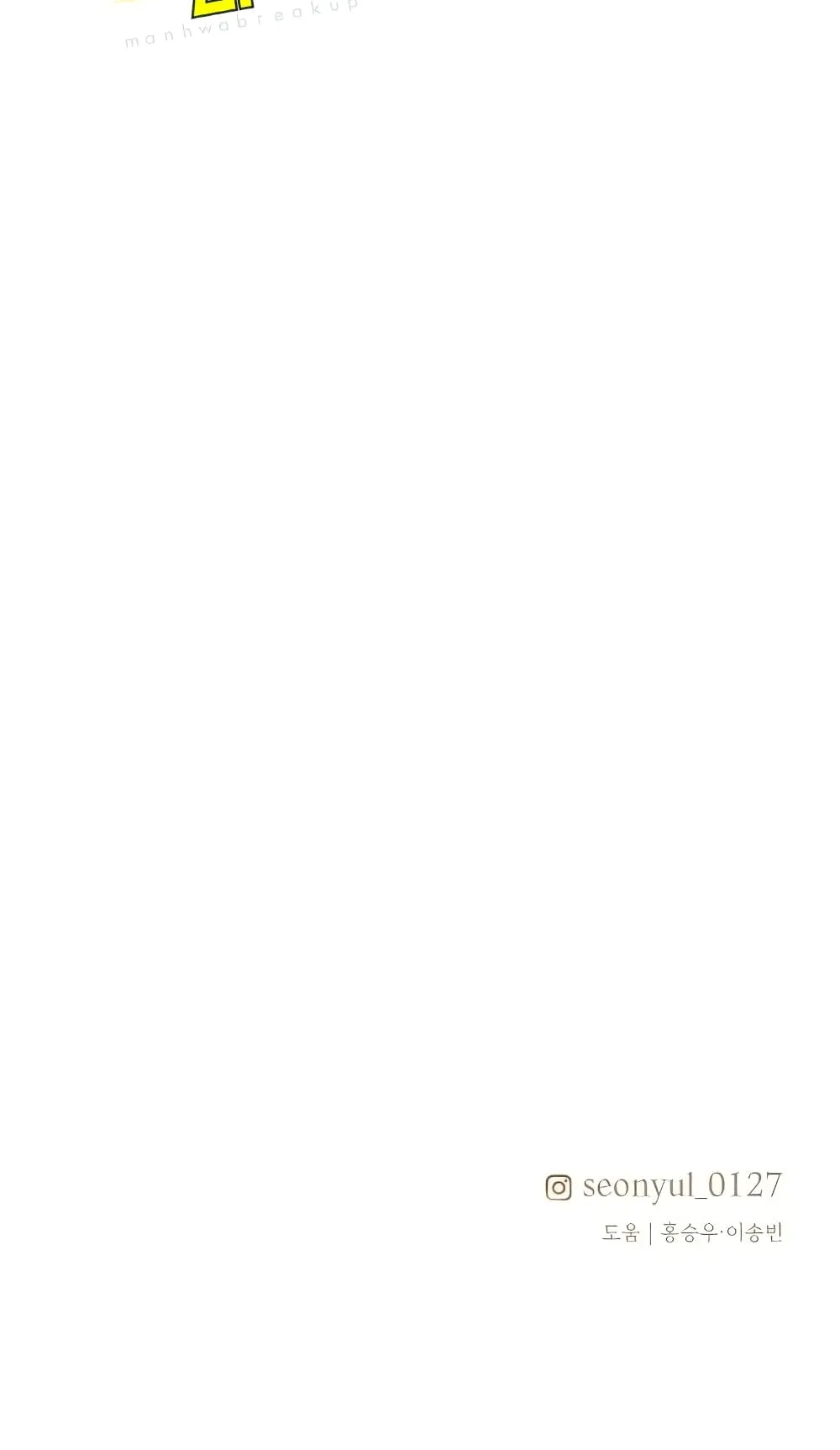 I Obtained a Mythic Item ตอนที่ 5 หน้า 151