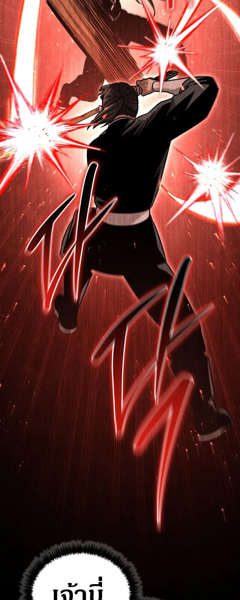 The Divine Demon’s Grand Ascension ตอนที่ 9 หน้า 72