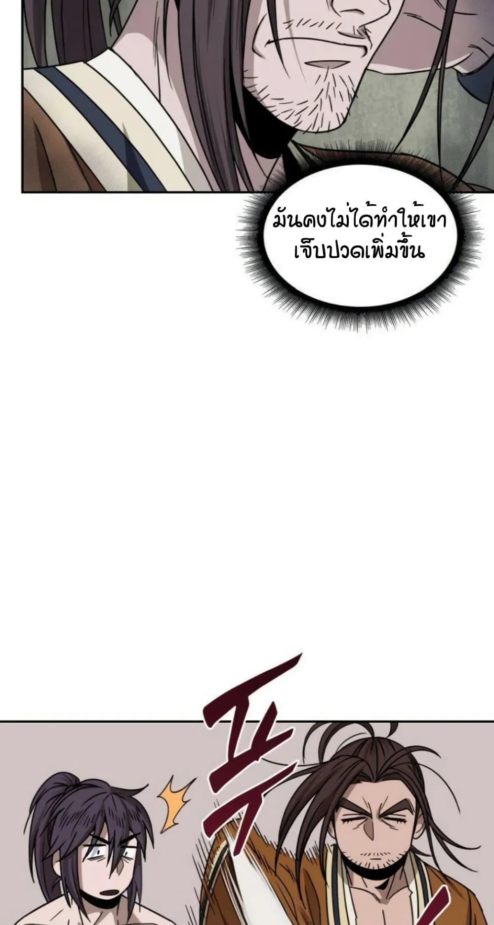 Nano Machine Chapter 15 หน้า 32