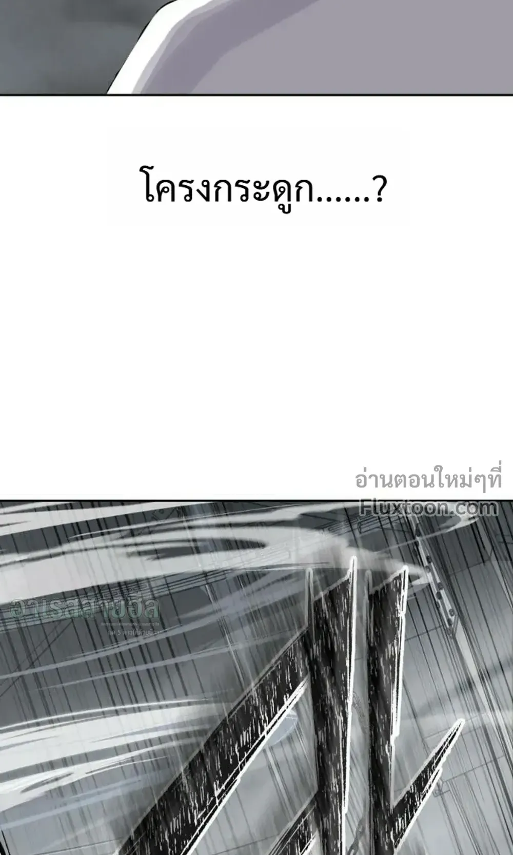 Resurrection Boy ตอนที่ 28 หน้า 52