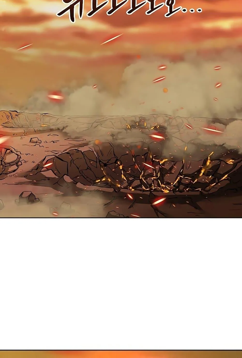 Archmage Transcending Through Regression ตอนที่ 1 หน้า 86