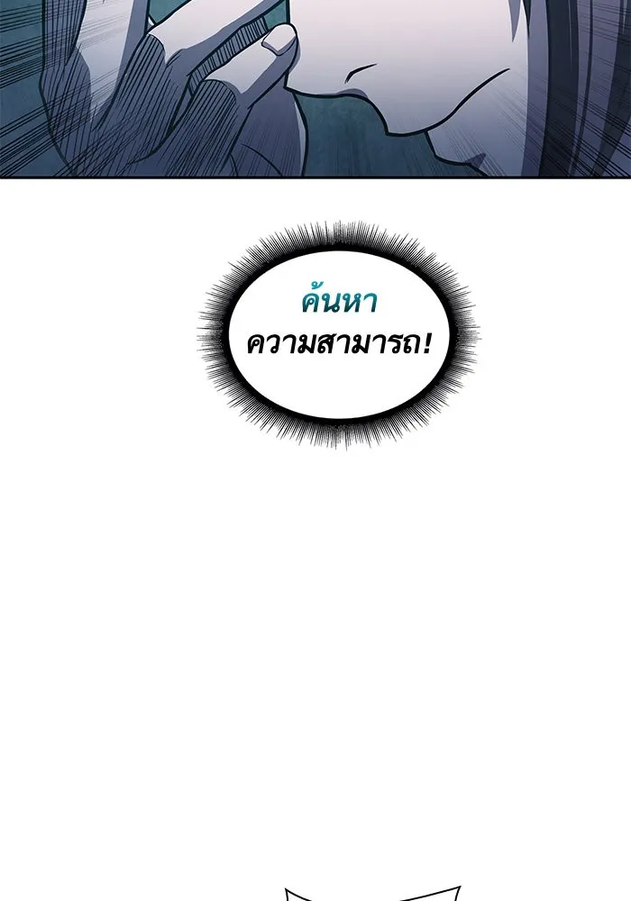 Nano Machine Chapter 21 หน้า 37