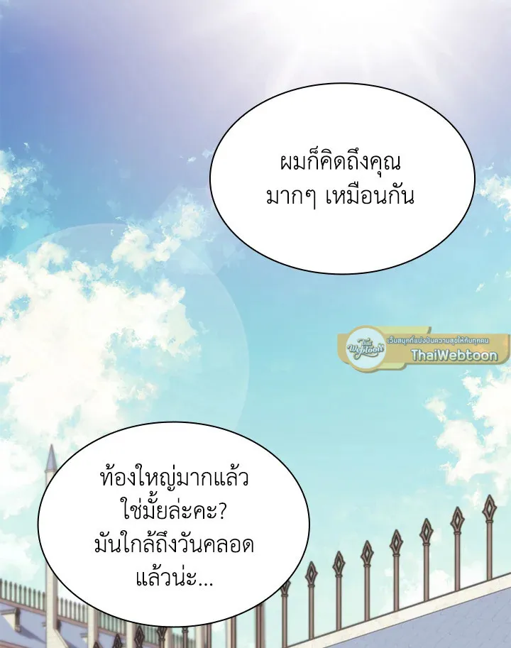 Overgeared ตอนที่ 164 หน้า 112