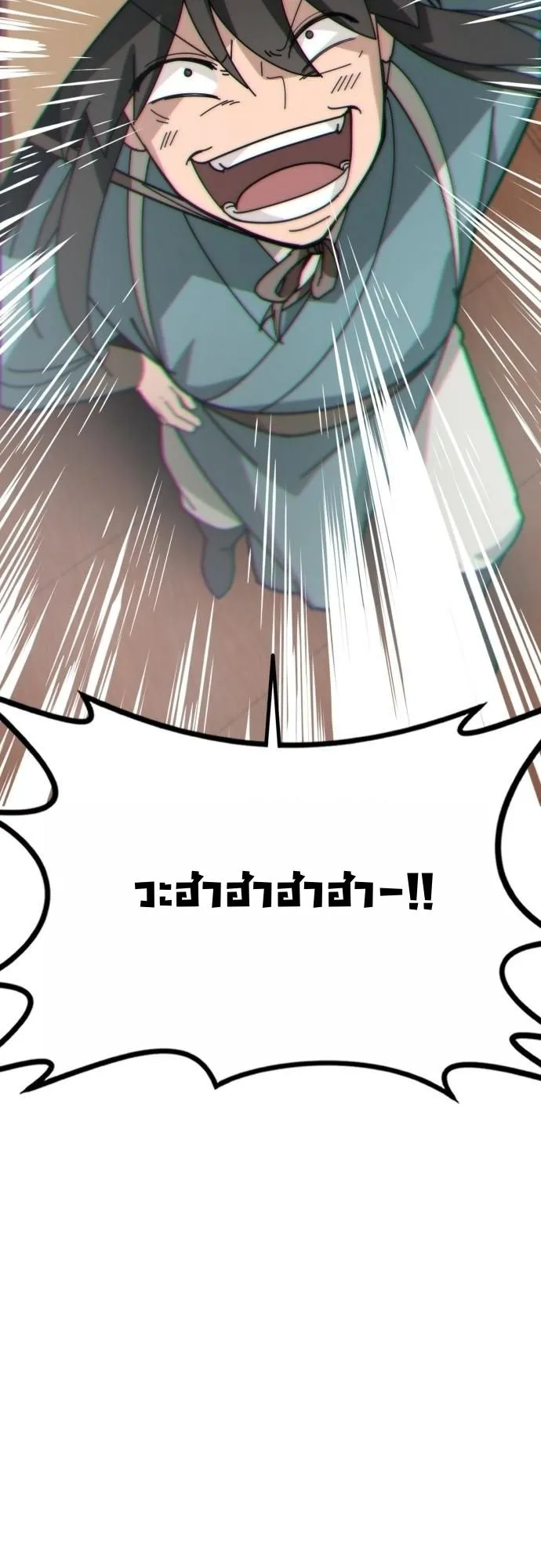 Initializing the Sect System ตอนที่ 1 หน้า 62