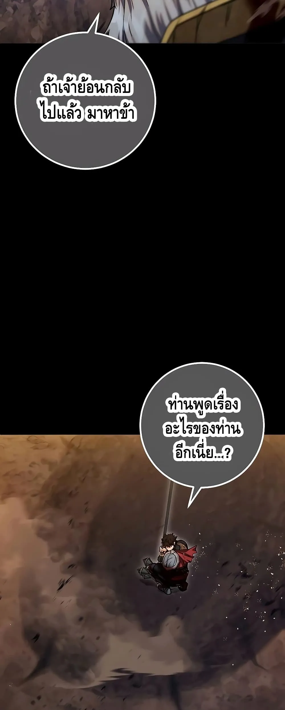 I Picked a Hammer to Save the World ตอนที่ 1 หน้า 59
