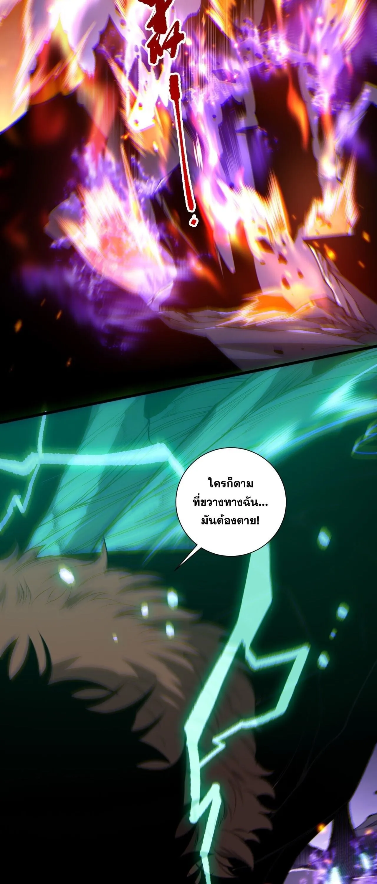 Disastrous Necromancer ตอนที่ 281 หน้า 30