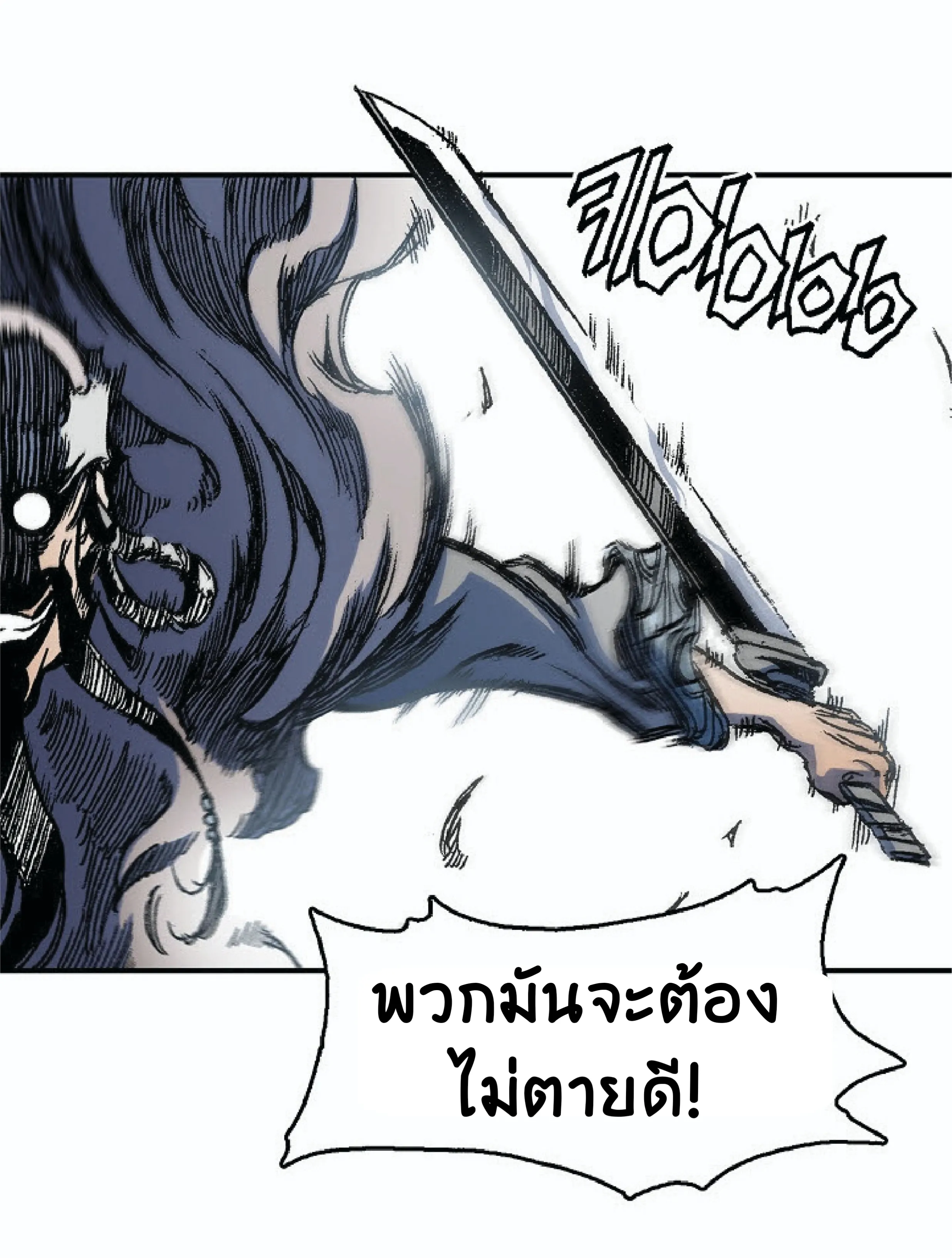Memoir of the God of War ตอนที่ 4 หน้า 68
