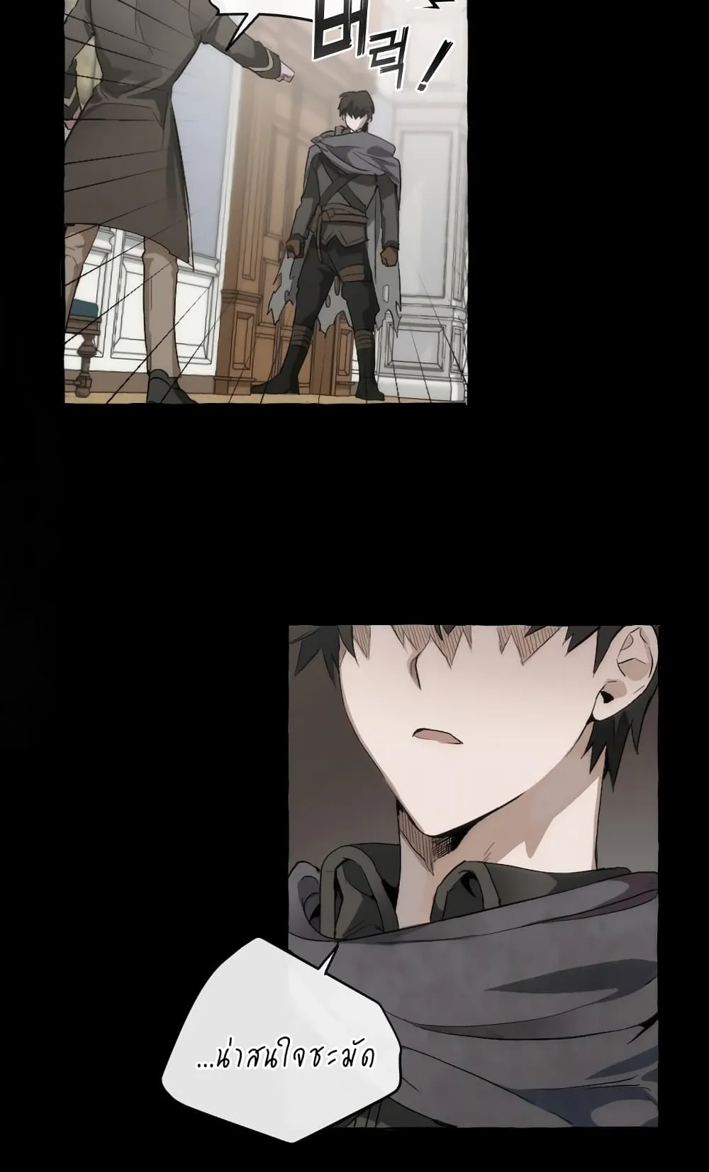 Trash of the Count’s Family ตอนที่ 2 หน้า 33