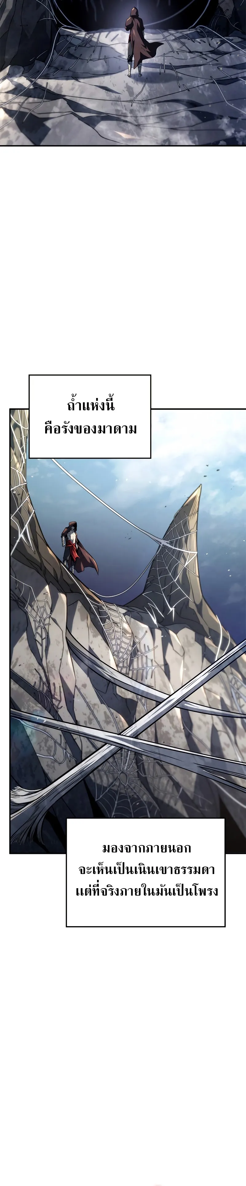 Revenge of the Iron-Blooded Sword Hound ตอนที่ 57 หน้า 16
