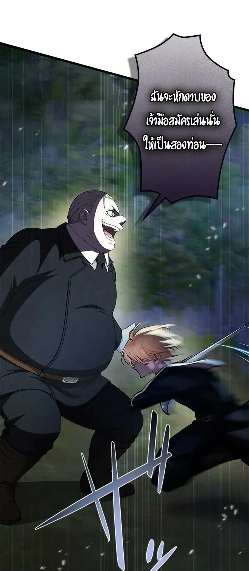 The Strongest Sword Saint Reincarnated Into a Prestigious Magic Family ตอนที่ 15 หน้า 5